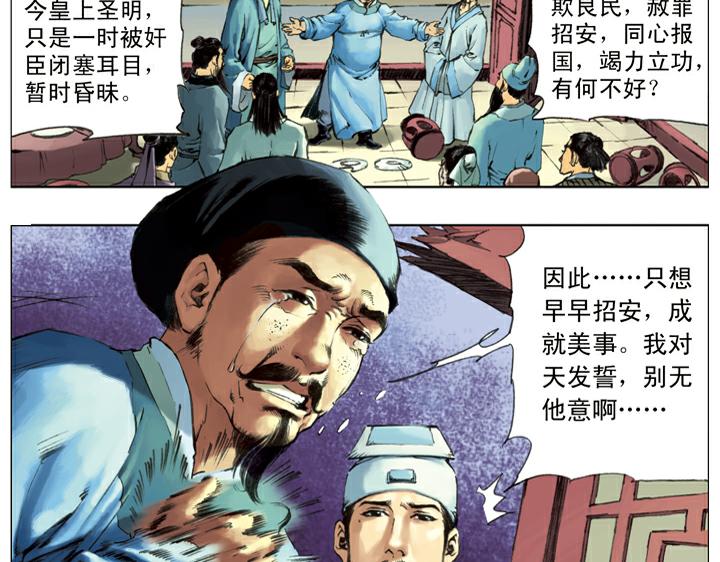 第126话 招安46