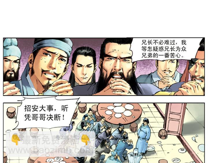 第126话 招安52