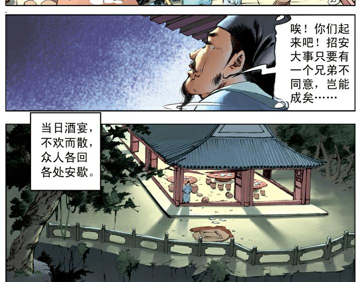 第126话 招安53