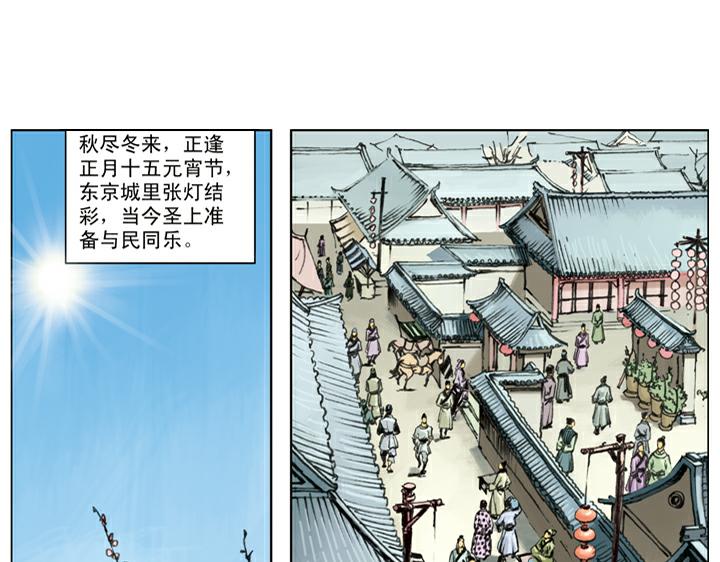 第126话 招安55