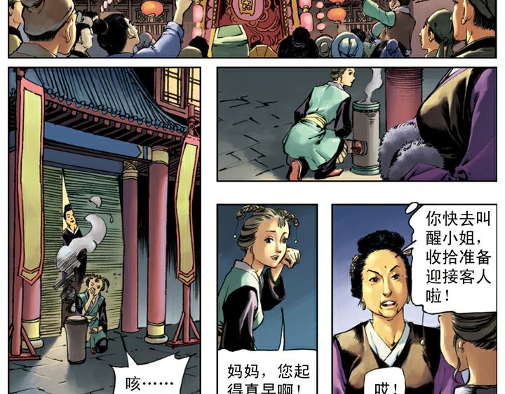 第126话 招安59