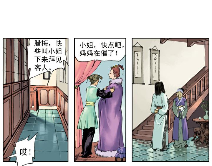 第127话 招安赦书18