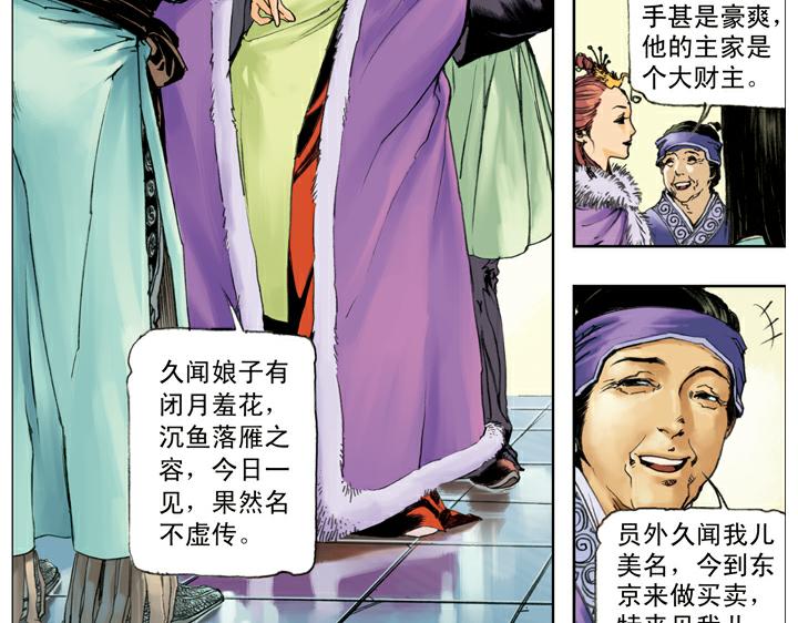 第127话 招安赦书22