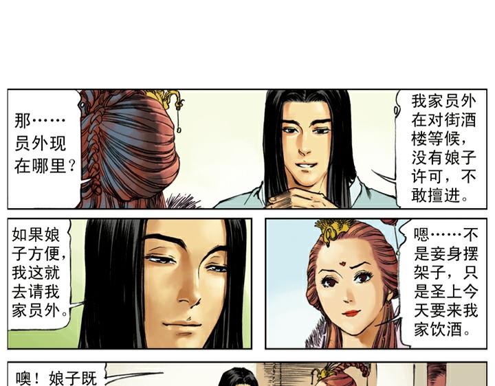 第127话 招安赦书24