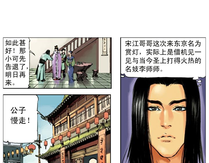 第127话 招安赦书27