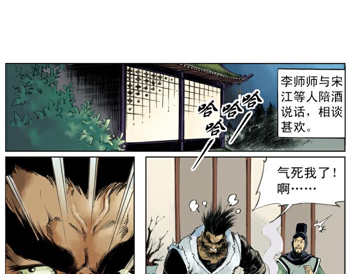 第127话 招安赦书36