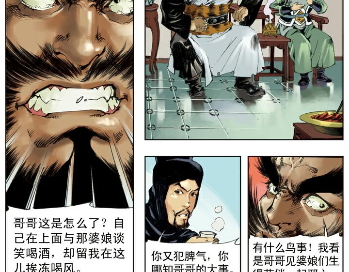 第127话 招安赦书37