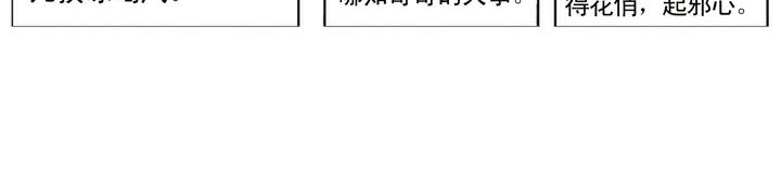 第127话 招安赦书38