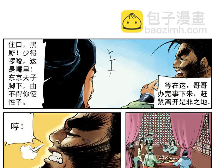 第127话 招安赦书39