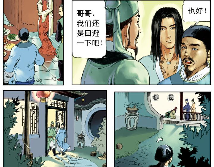 第127话 招安赦书43
