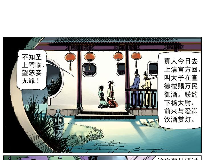 第127话 招安赦书45