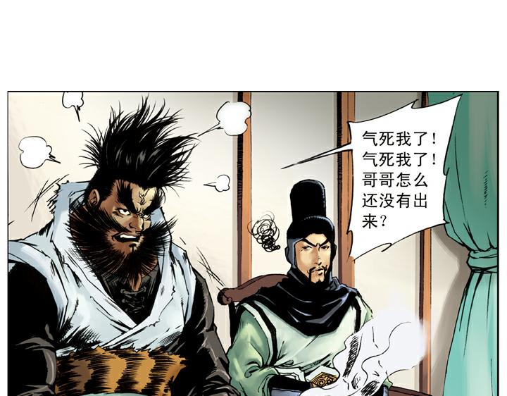第127话 招安赦书52