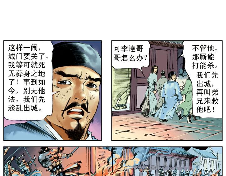 第127话 招安赦书70