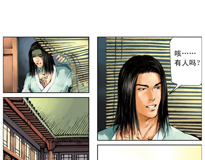 第127话 招安赦书9