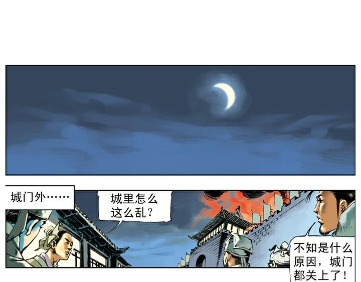第128话 泰安州0