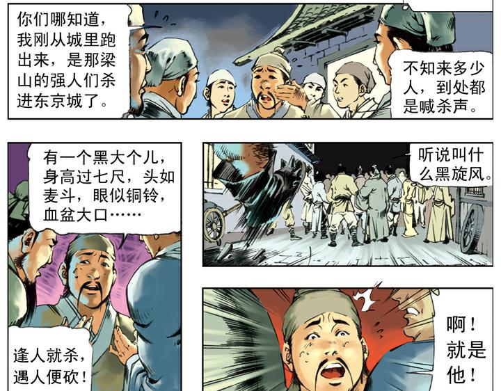 第128话 泰安州1