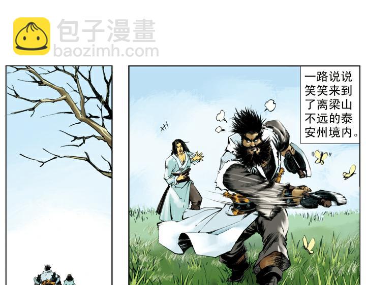 第128话 泰安州21