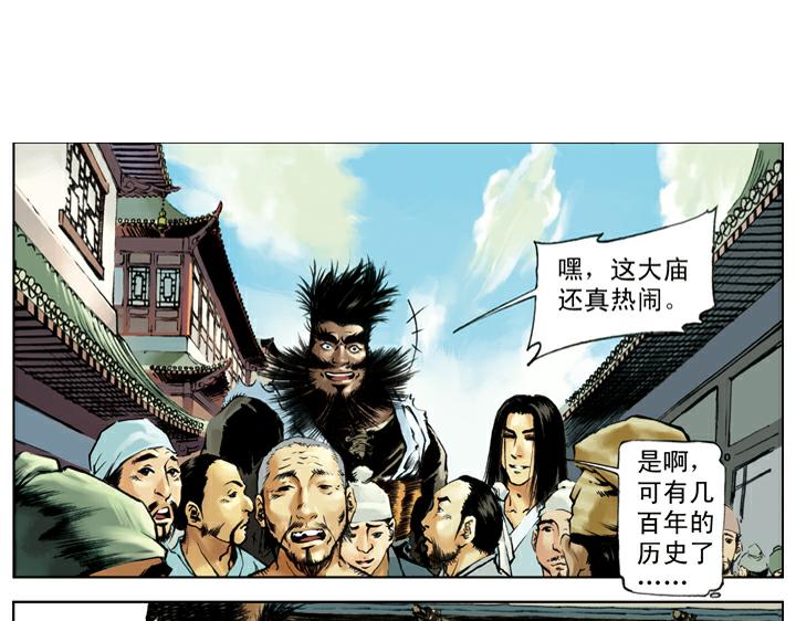 第128话 泰安州24