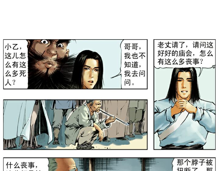 第128话 泰安州27