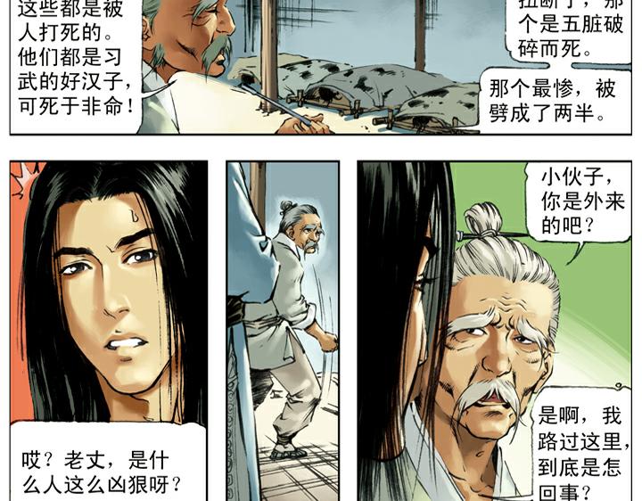 第128话 泰安州28
