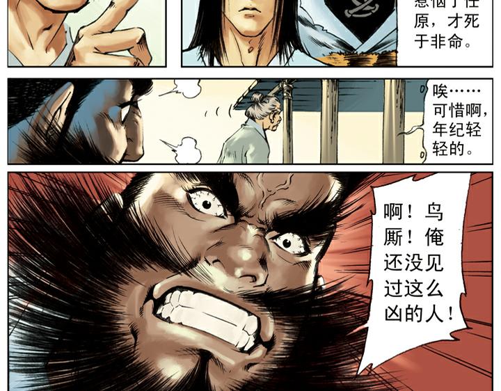 第128话 泰安州31