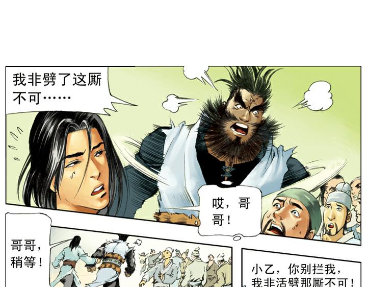 第128话 泰安州33