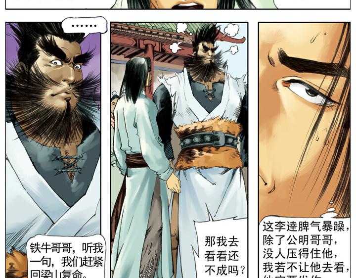 第128话 泰安州37