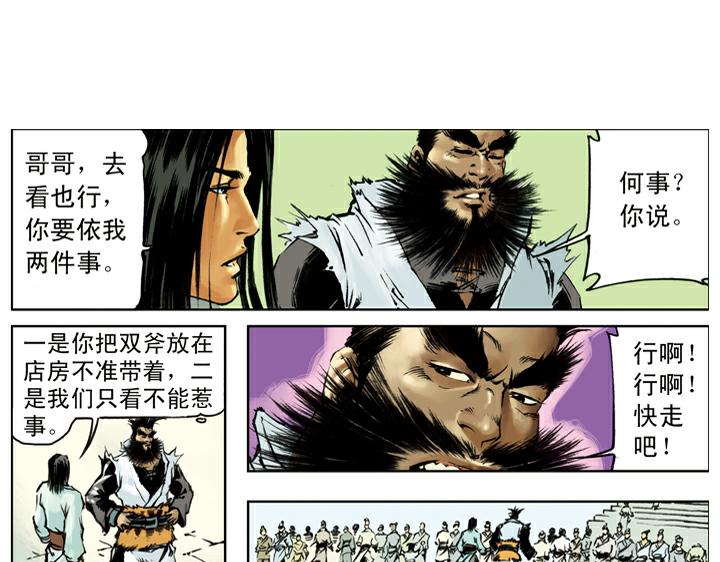 第128话 泰安州39