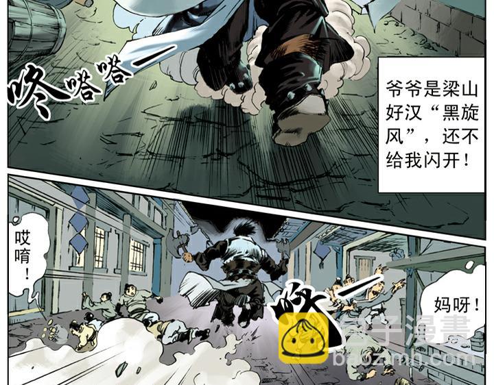 第128话 泰安州4