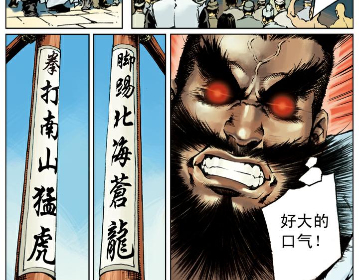 第128话 泰安州43