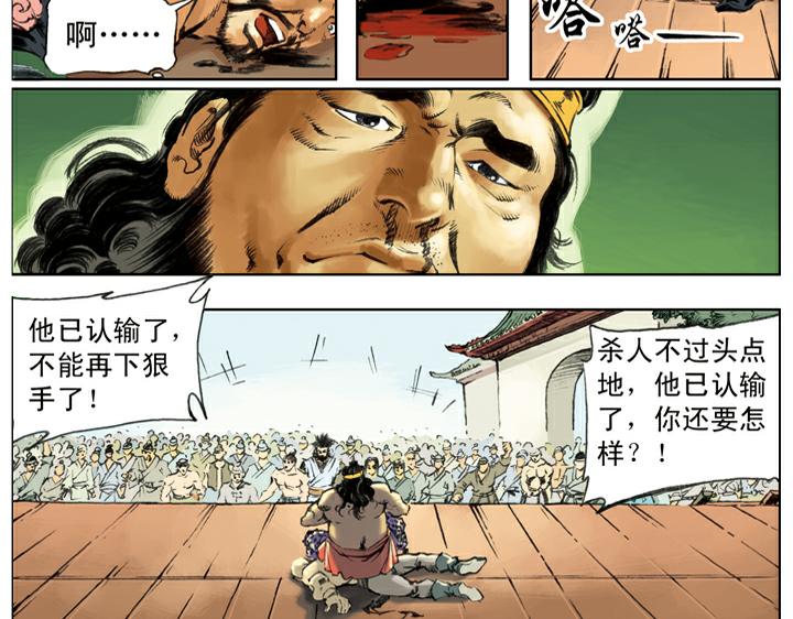 第128话 泰安州62