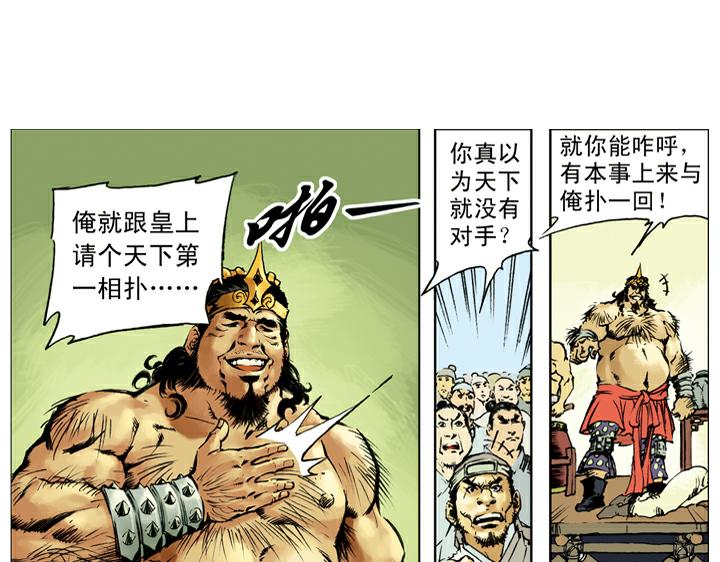 第128话 泰安州73