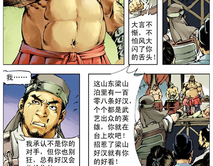 第128话 泰安州74