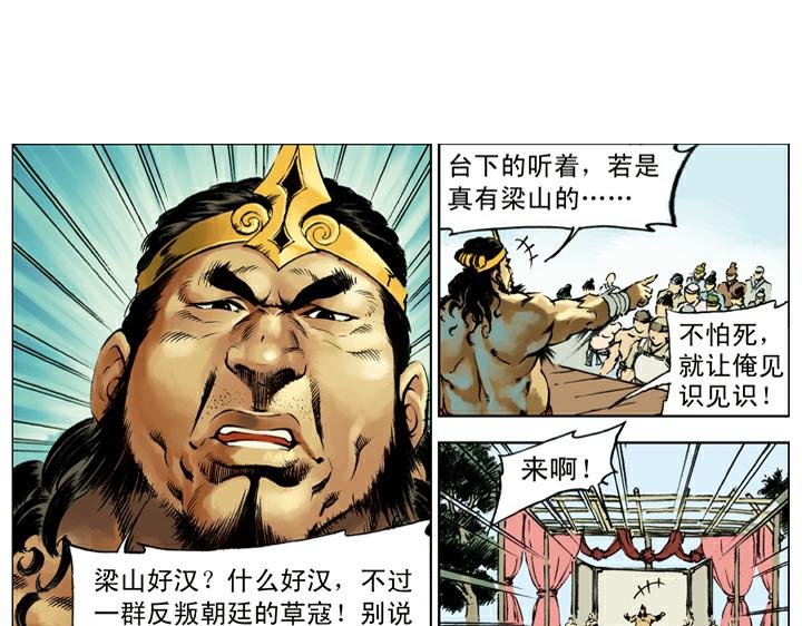 第128话 泰安州79
