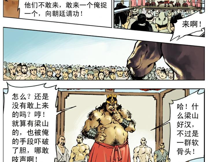 第128话 泰安州80