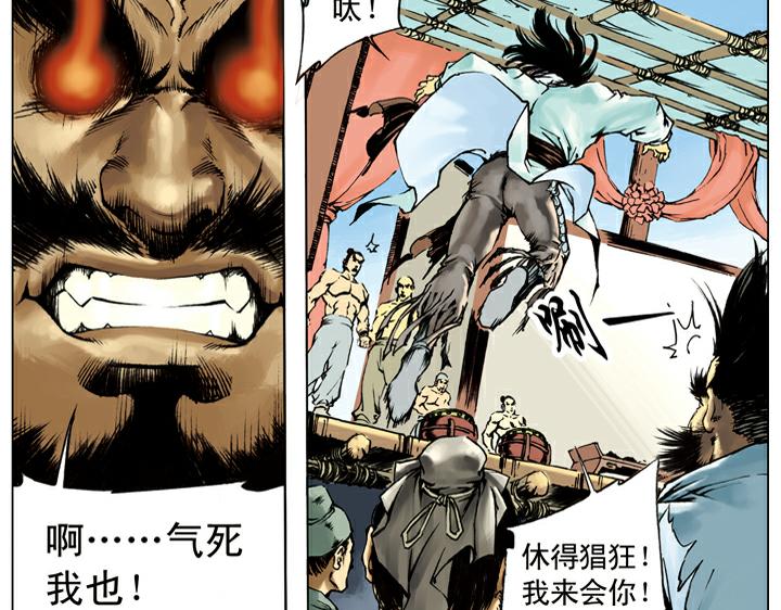 第128话 泰安州83