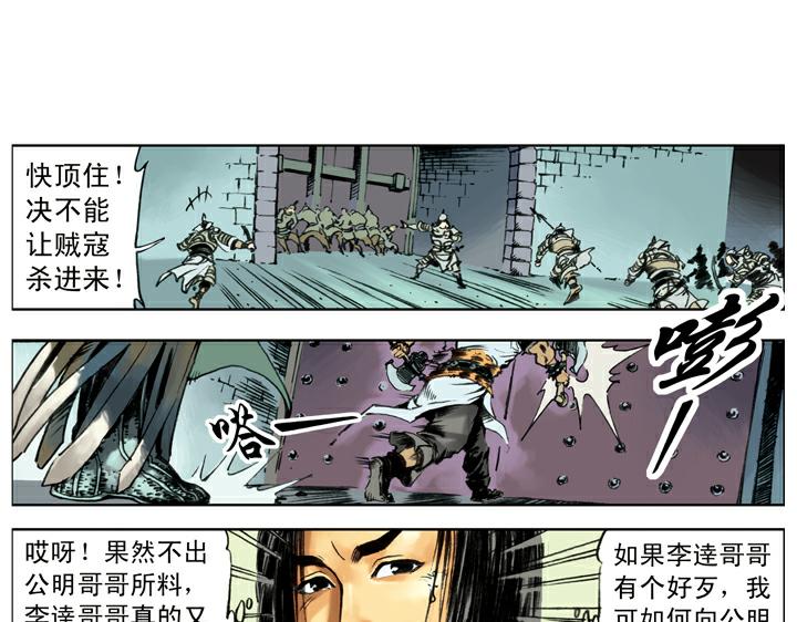 第128话 泰安州9