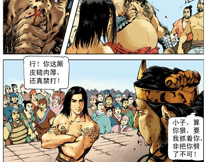 第129话 李逵闯祸49