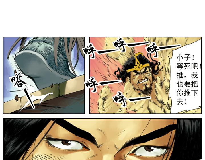 第129话 李逵闯祸58