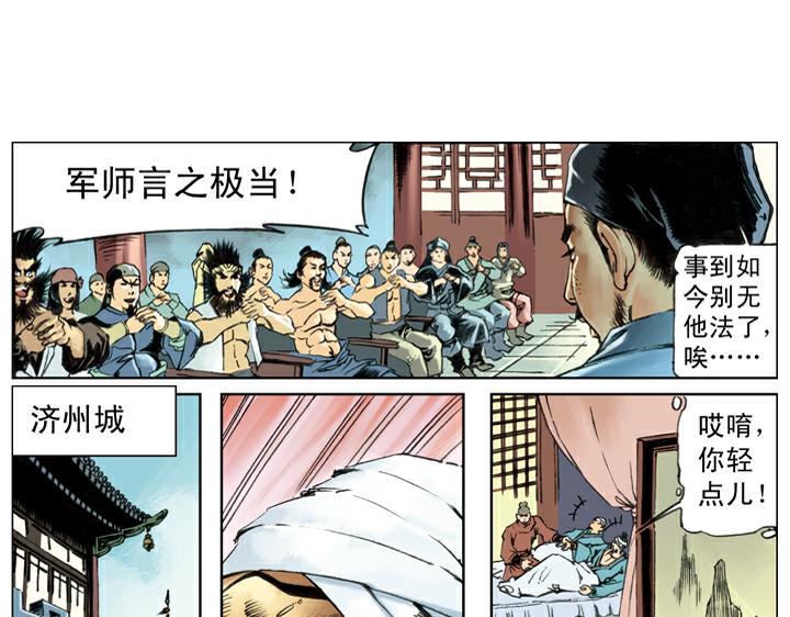 第132话 重新杀奔梁山0