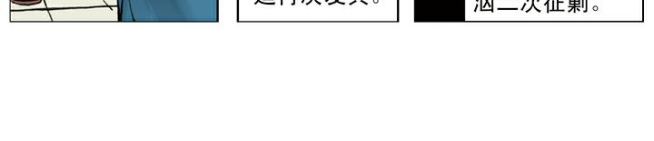 第132话 重新杀奔梁山14