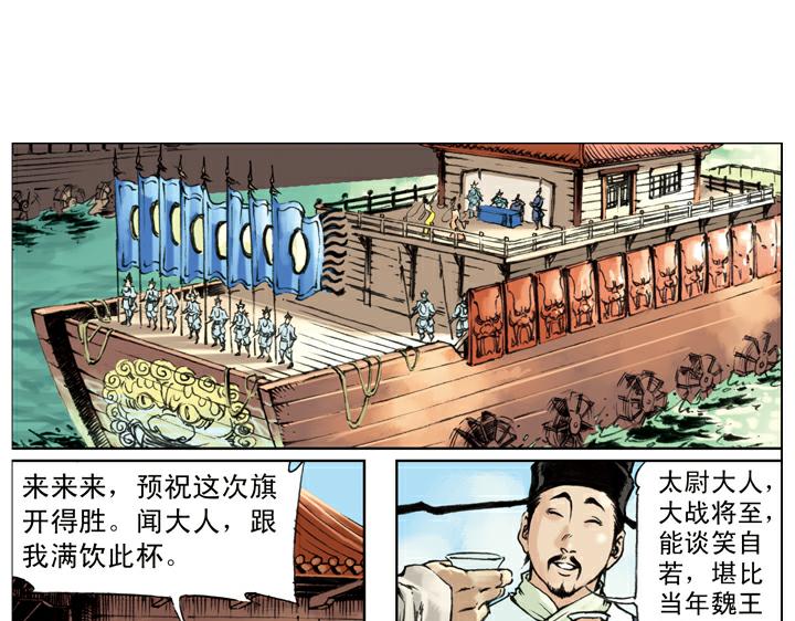 第132话 重新杀奔梁山33