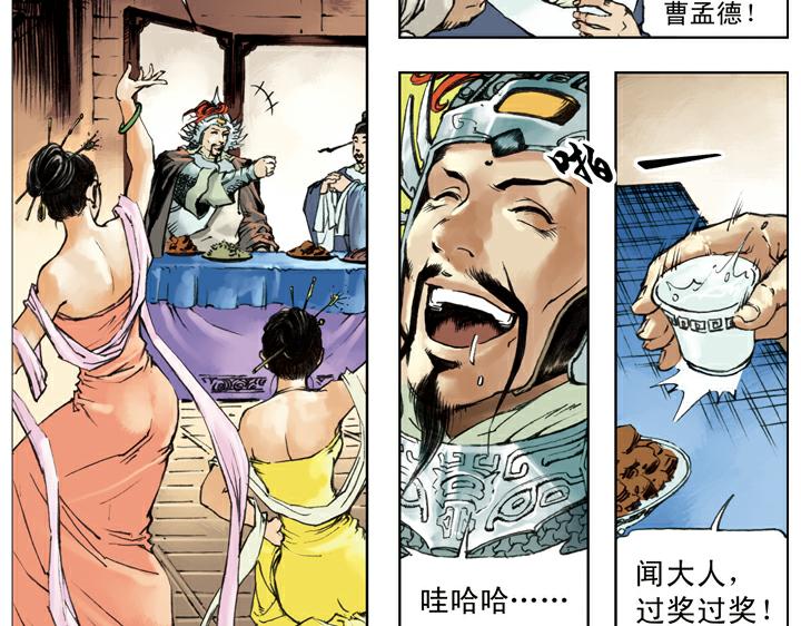 第132话 重新杀奔梁山34