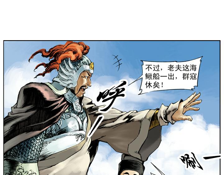 第132话 重新杀奔梁山36