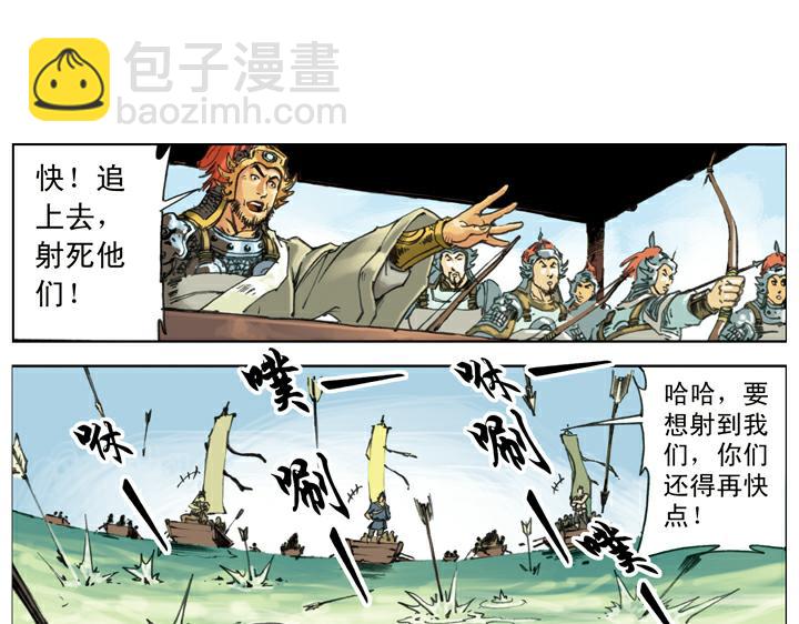 第132话 重新杀奔梁山42