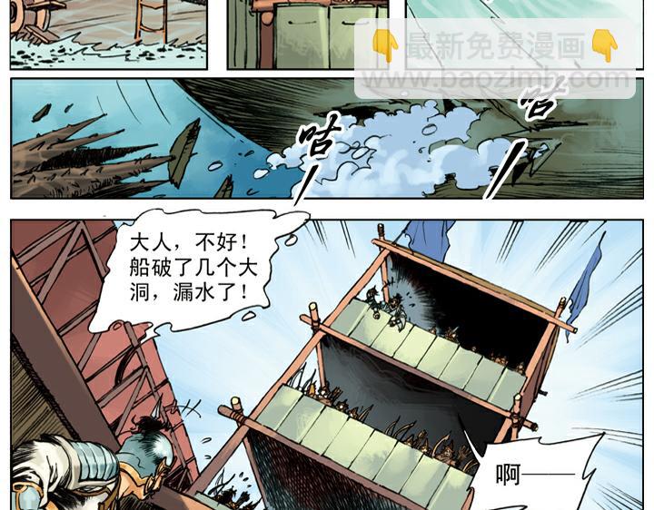 第132话 重新杀奔梁山53