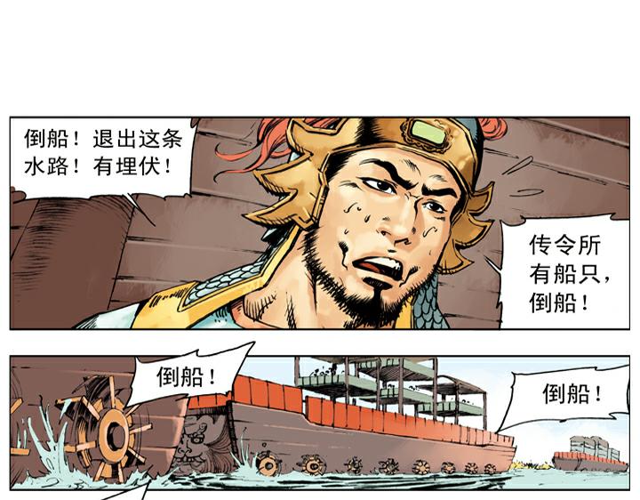第132话 重新杀奔梁山55