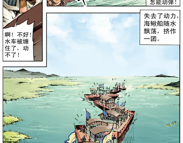 第132话 重新杀奔梁山59