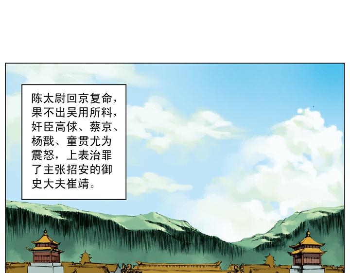 第132话 重新杀奔梁山6