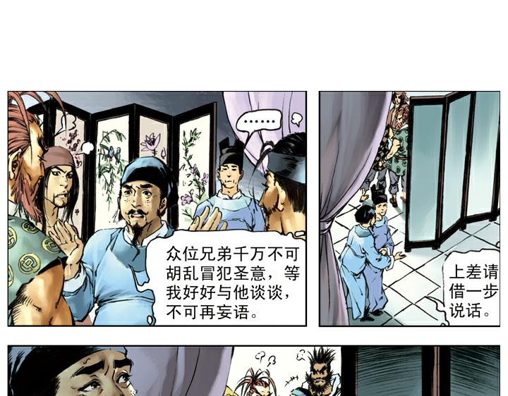 第137话 平定方腊之乱0